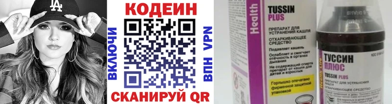 Кодеиновый сироп Lean Purple Drank  сколько стоит  Судогда 